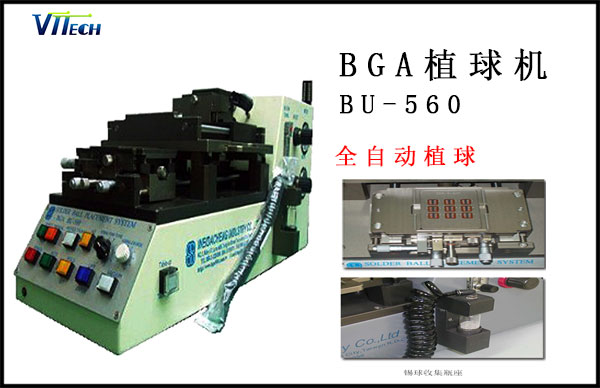 BGA植球機功能特點